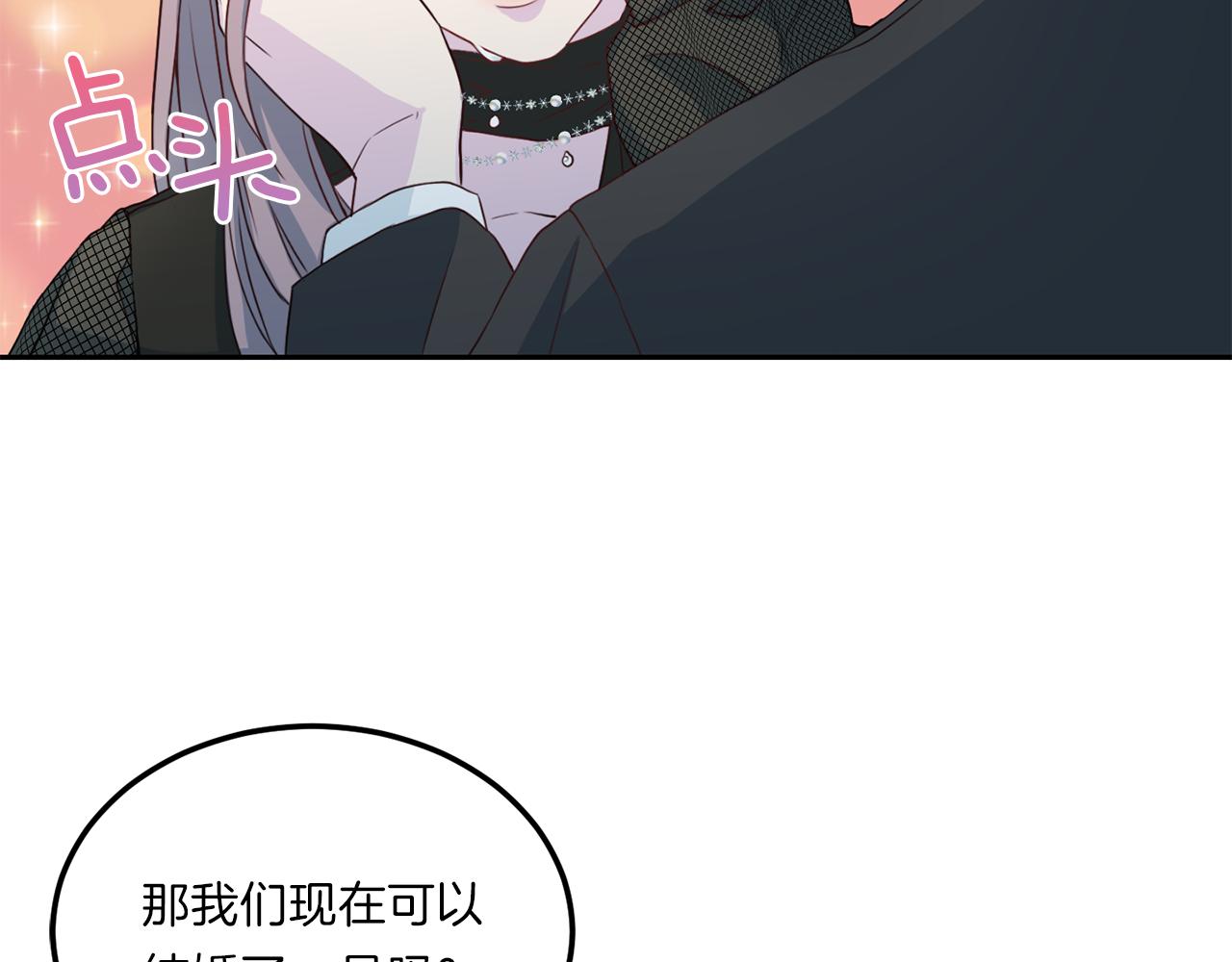 第65话 结婚！133