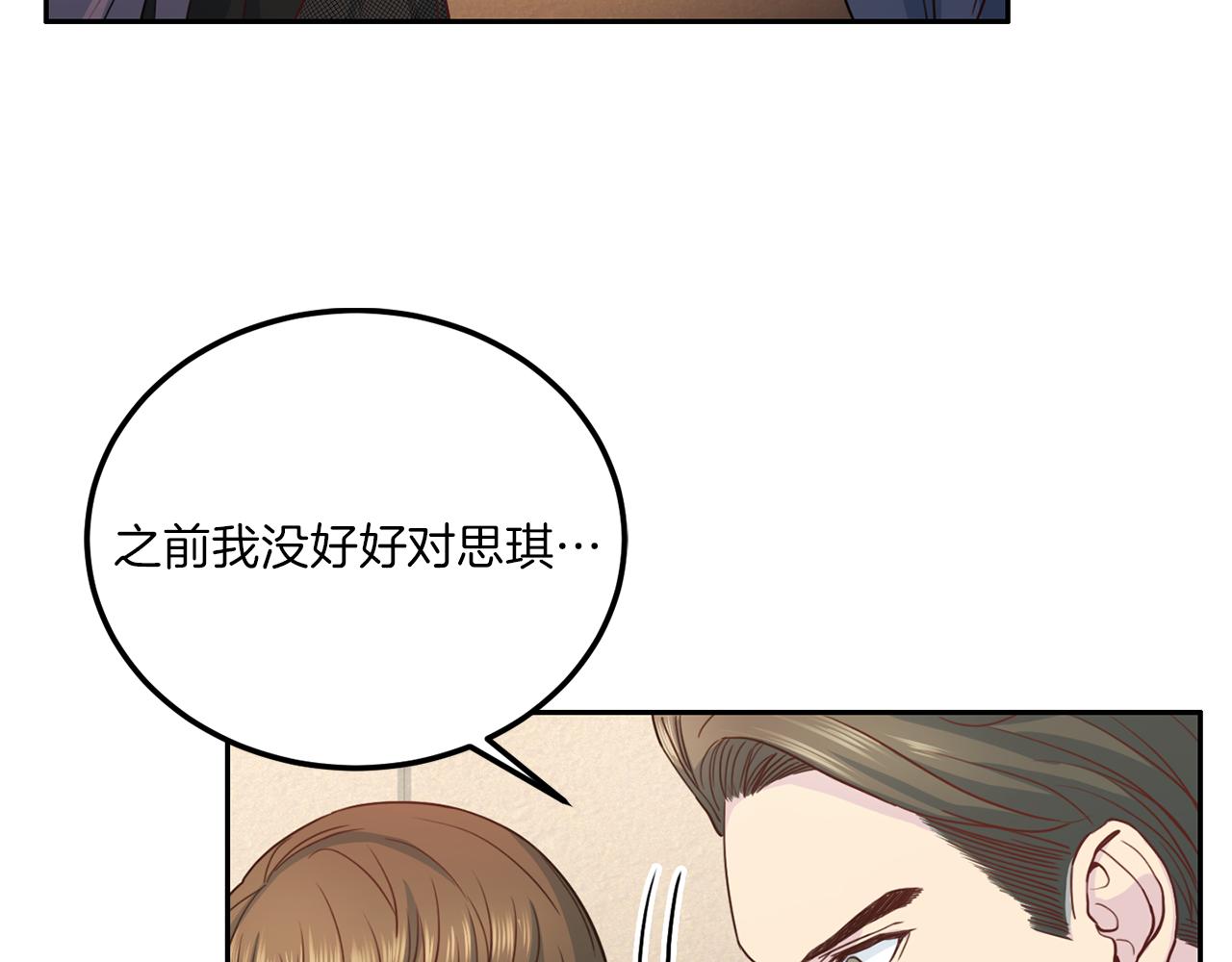 第65话 结婚！15