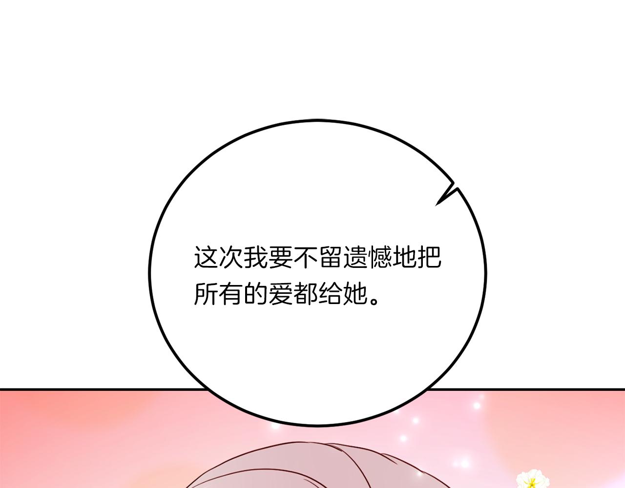 第65话 结婚！21