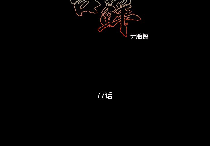 772