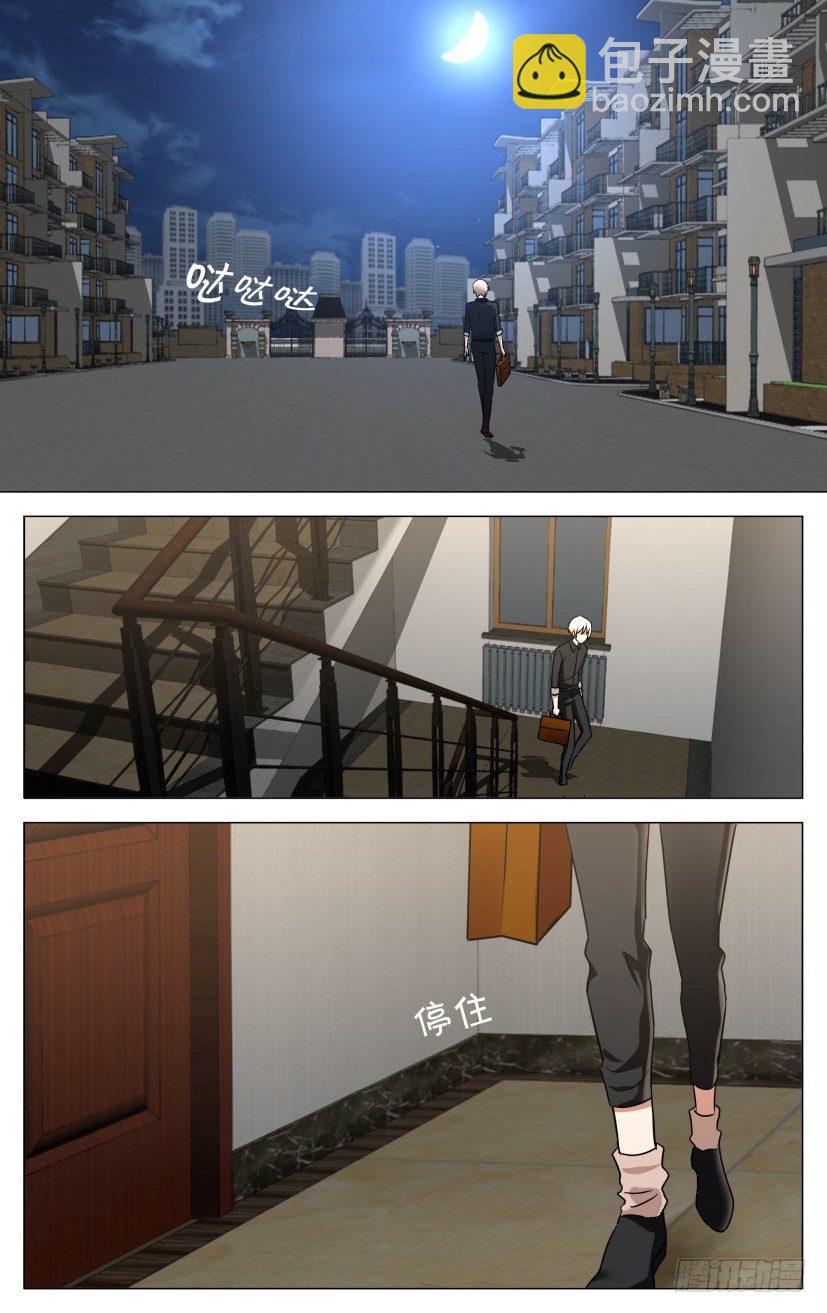 第1回 图书管理员秦烛1