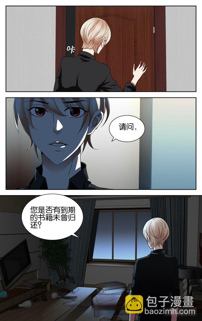 第1回 图书管理员秦烛2