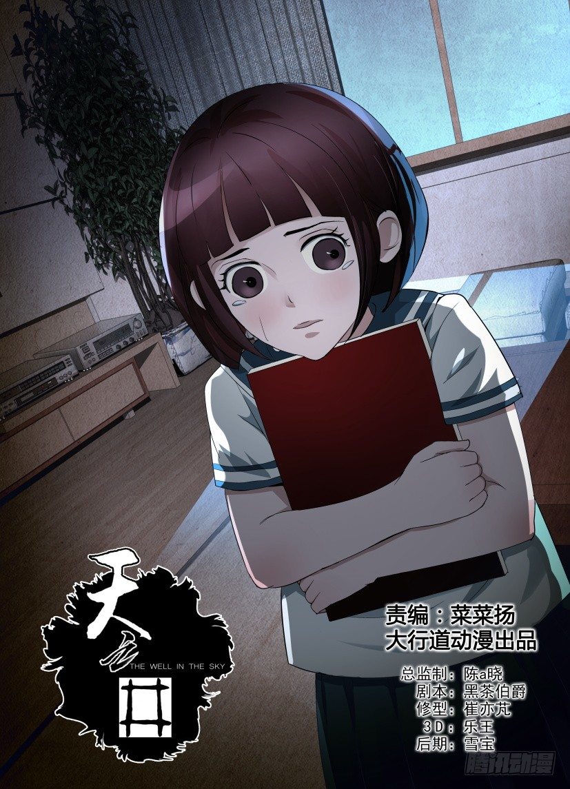 第2回 未完的故事0