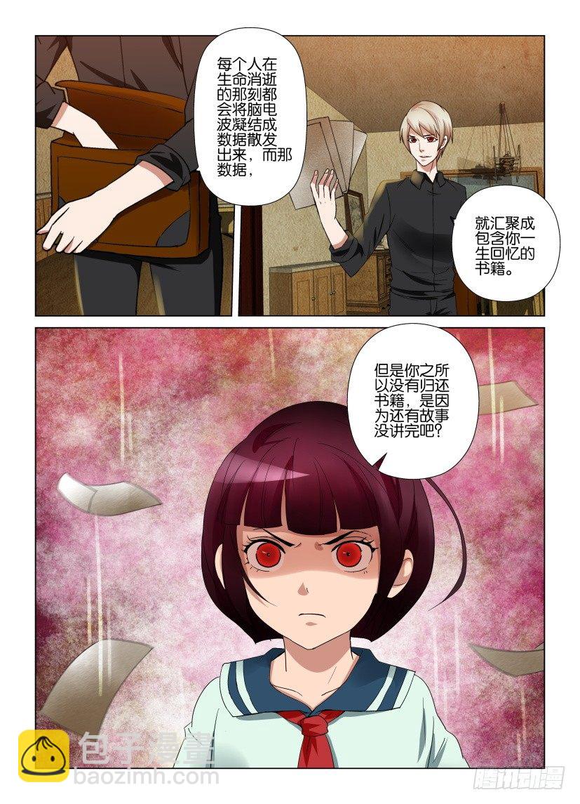 第2回 未完的故事2