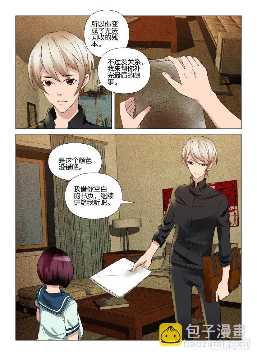 第2回 未完的故事3