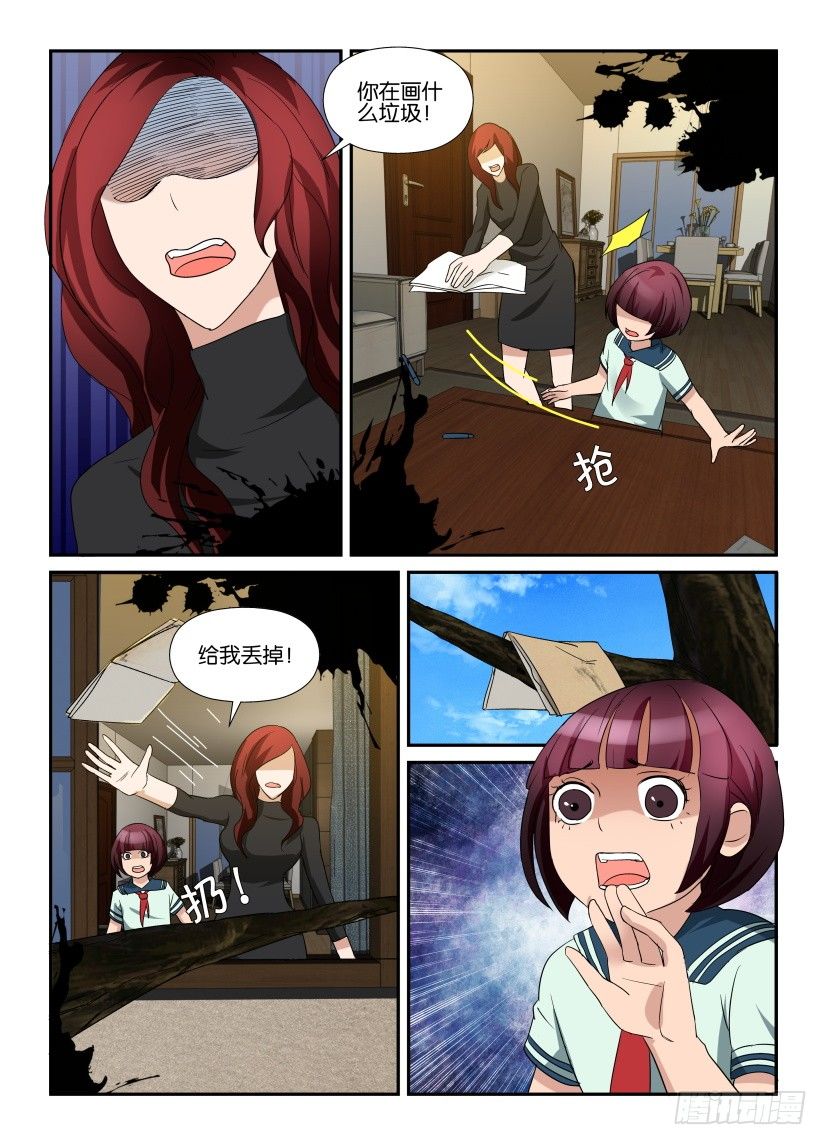第2回 未完的故事7