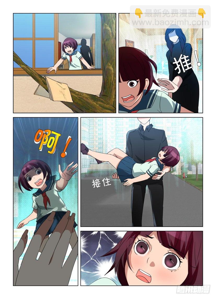 第2回 未完的故事8