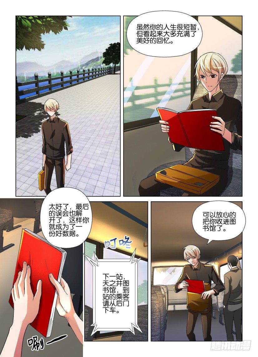第4回 对不起，我爱你。9