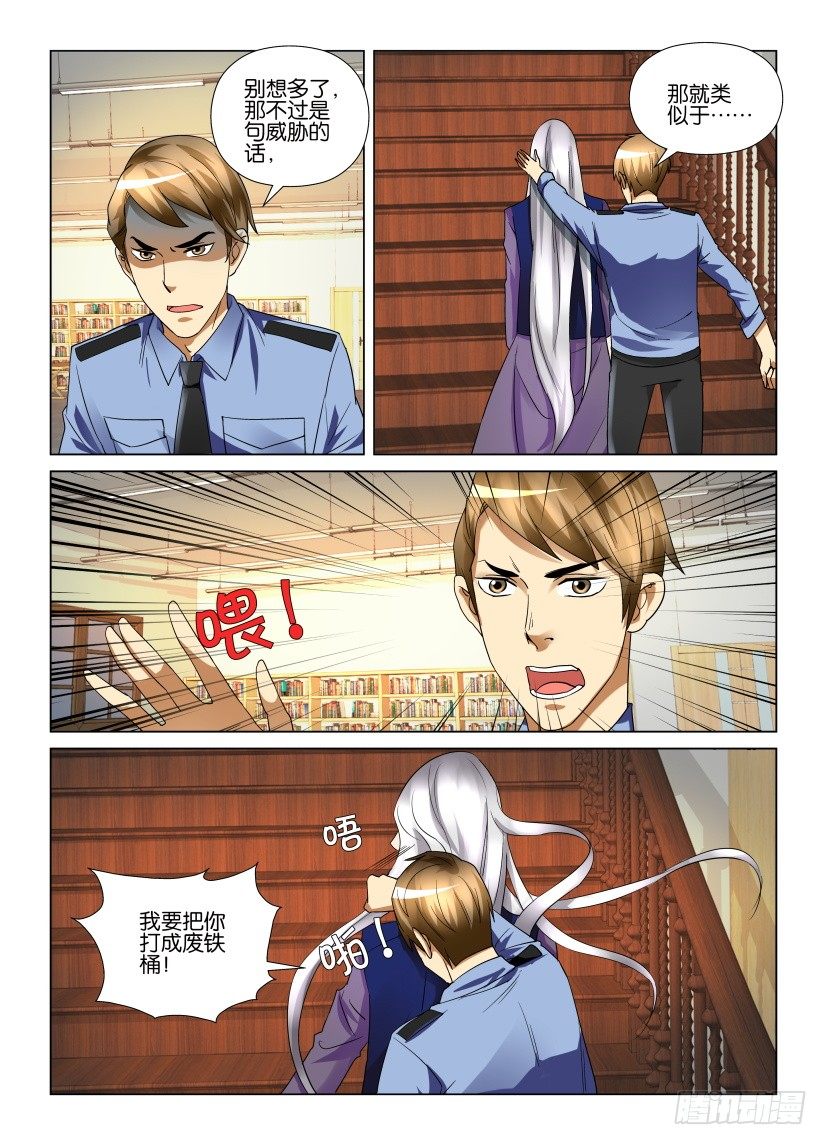 第7回 寻觅之地2