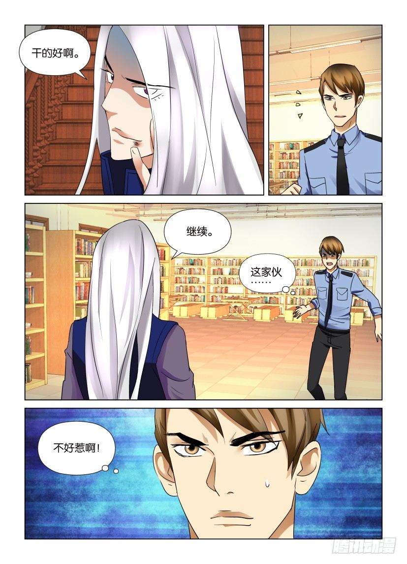 第7回 寻觅之地4