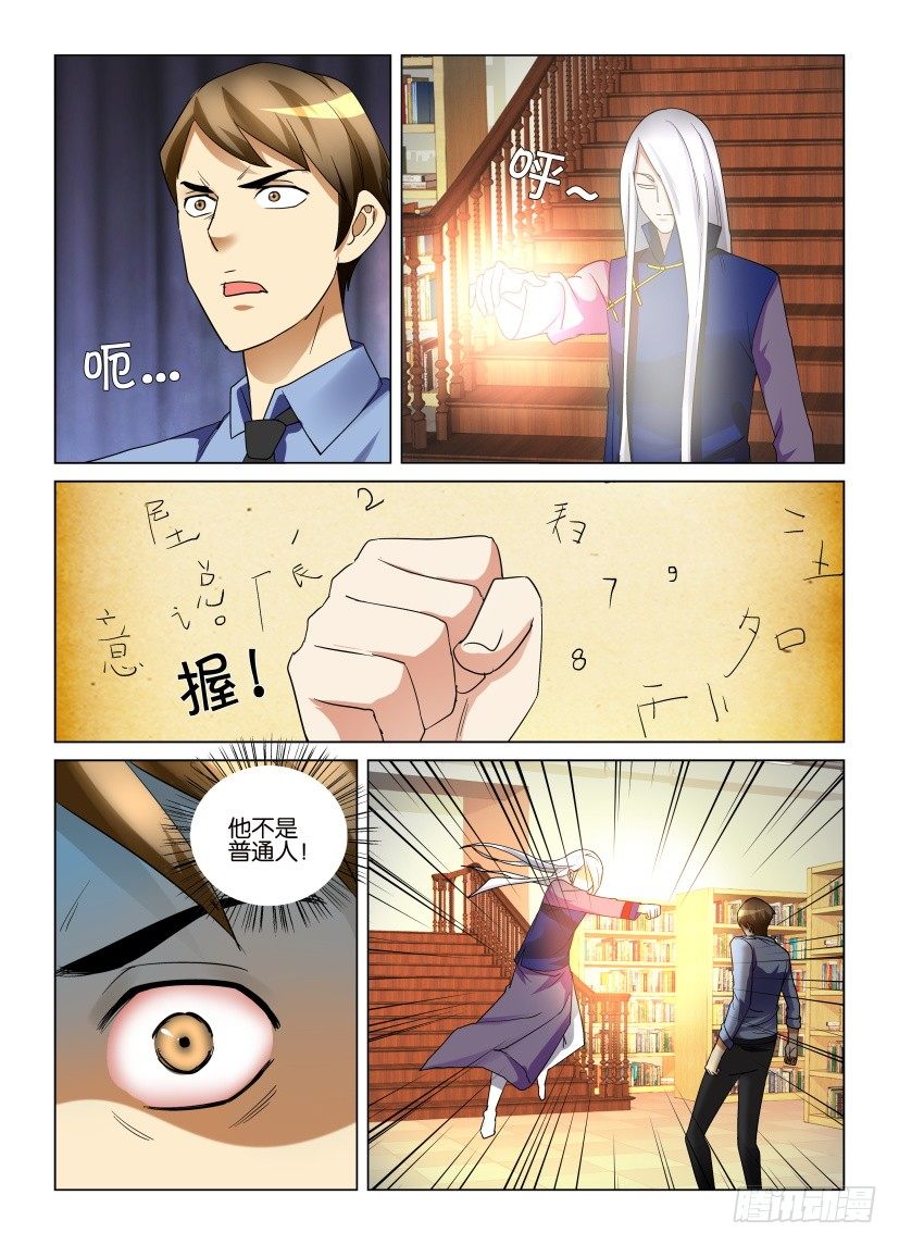 第7回 寻觅之地6