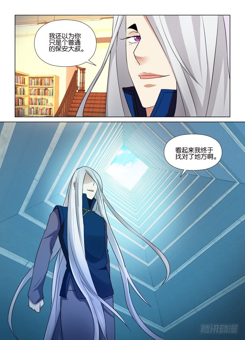第7回 寻觅之地9