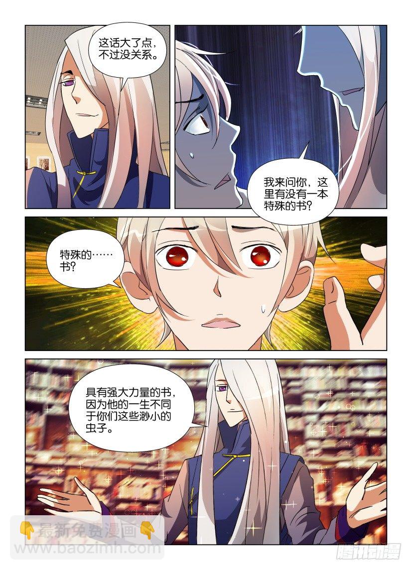 第9回 意外之人5