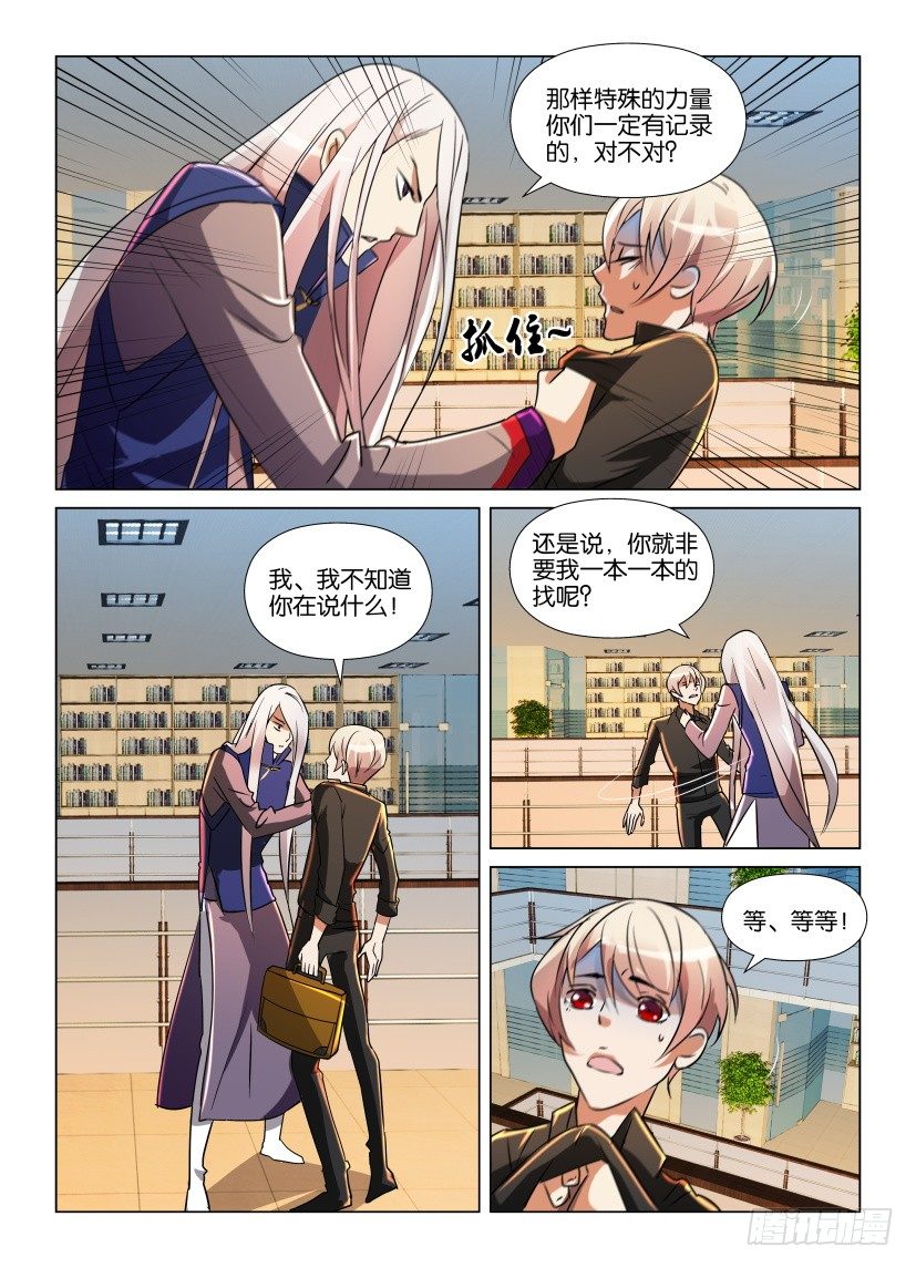 第9回 意外之人6