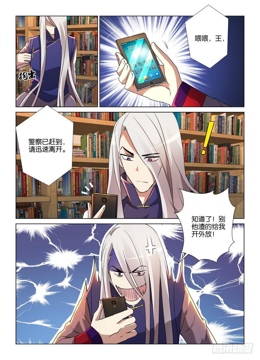 第10回 不知名的力量3