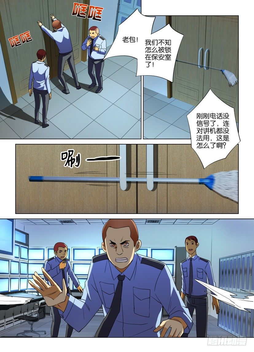 第10回 不知名的力量6