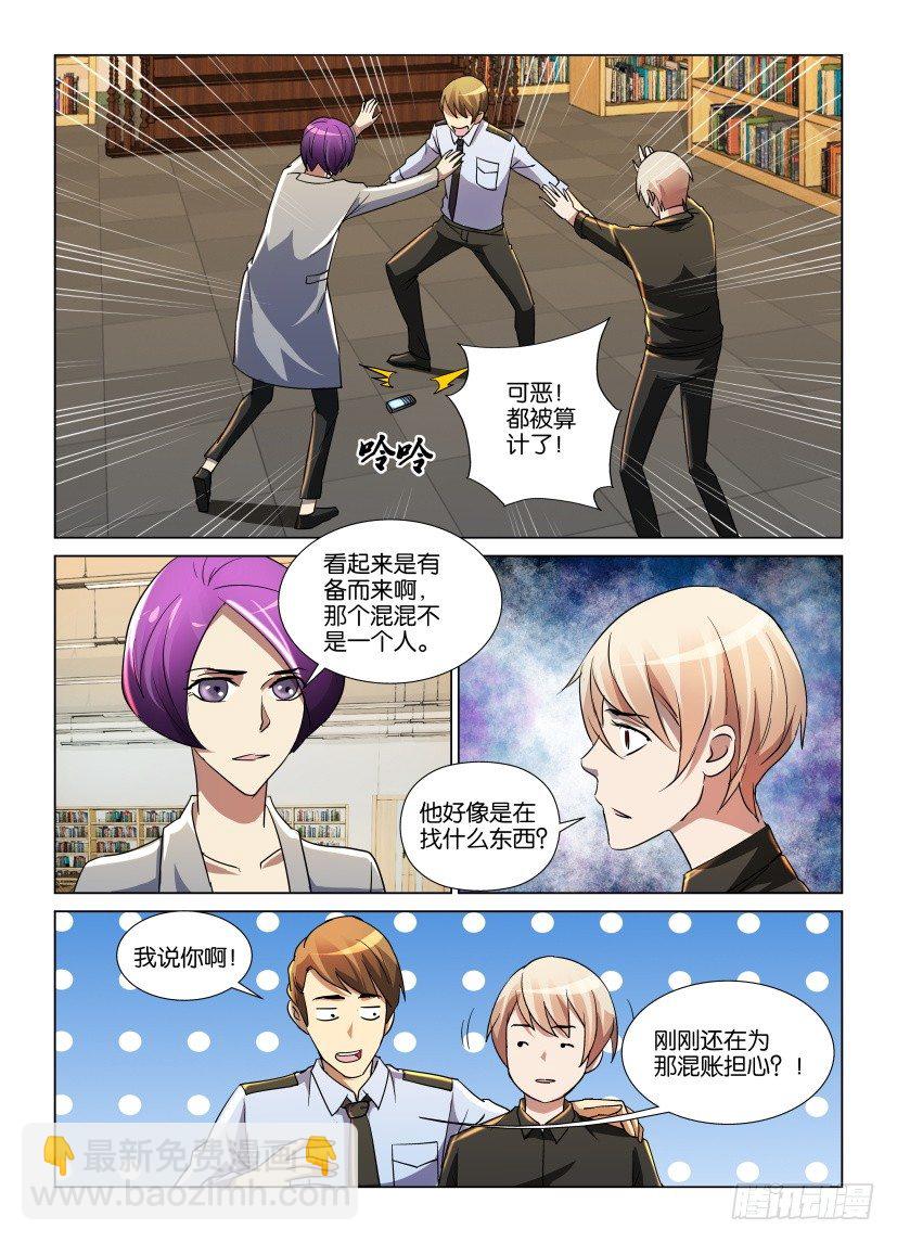 第10回 不知名的力量7