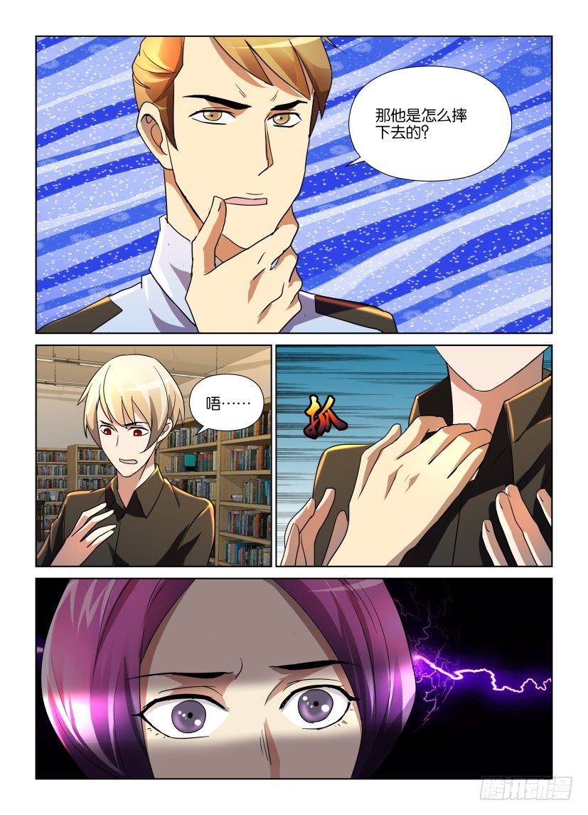 第10回 不知名的力量9