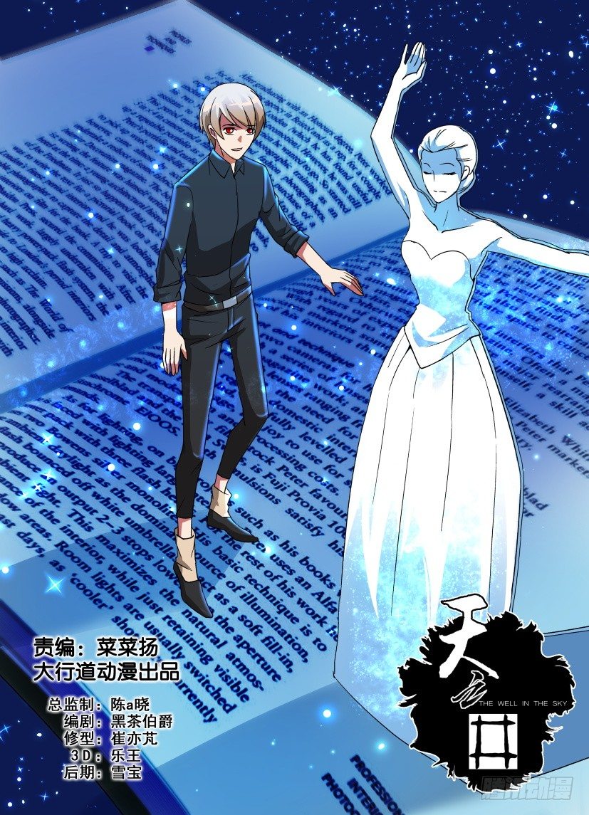 第12回 书中人0