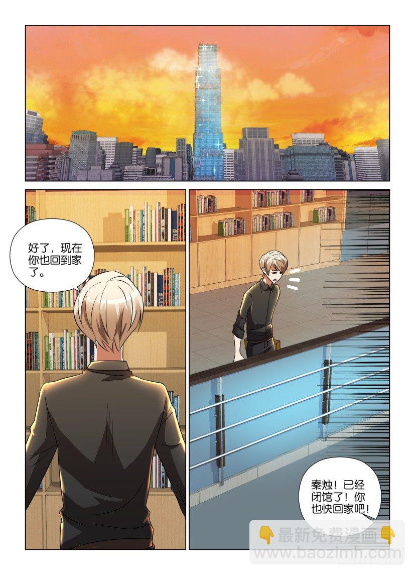 第12回 书中人1