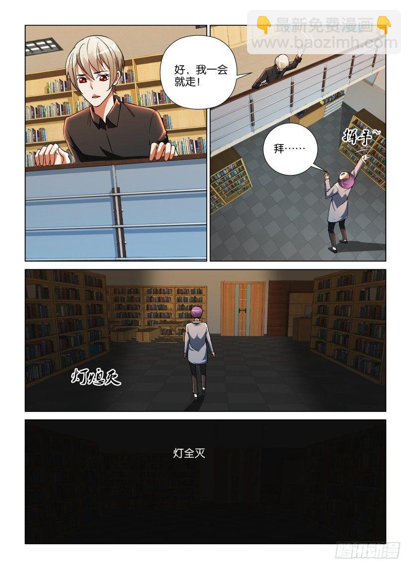 第12回 书中人2