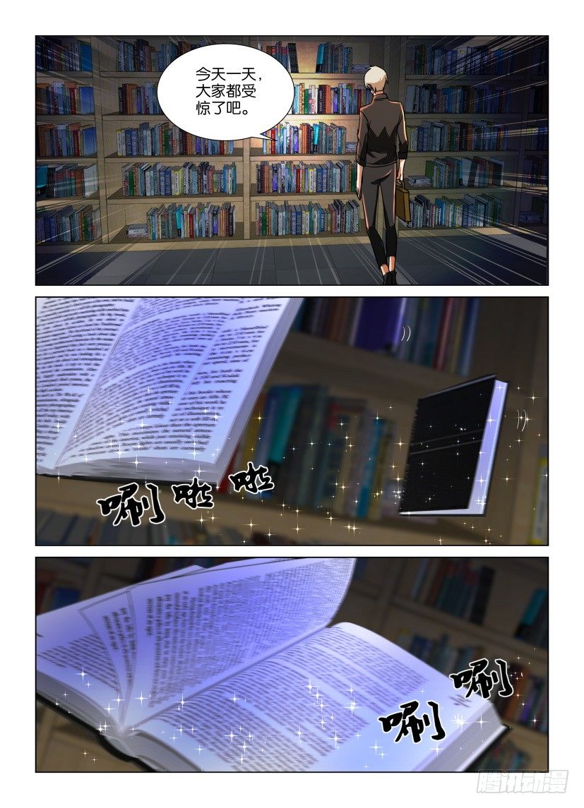 第12回 书中人3