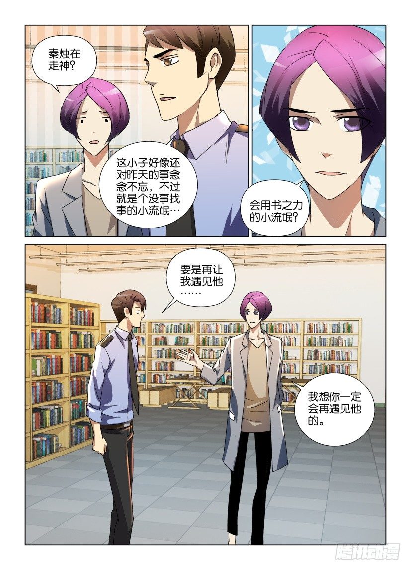 第13回 由人组成的世界6