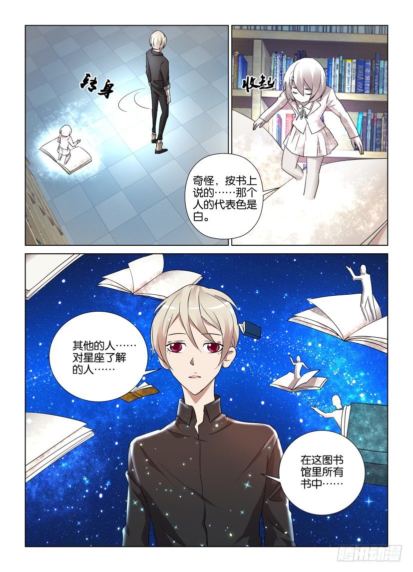 第14回 寻找井中的猎户座6