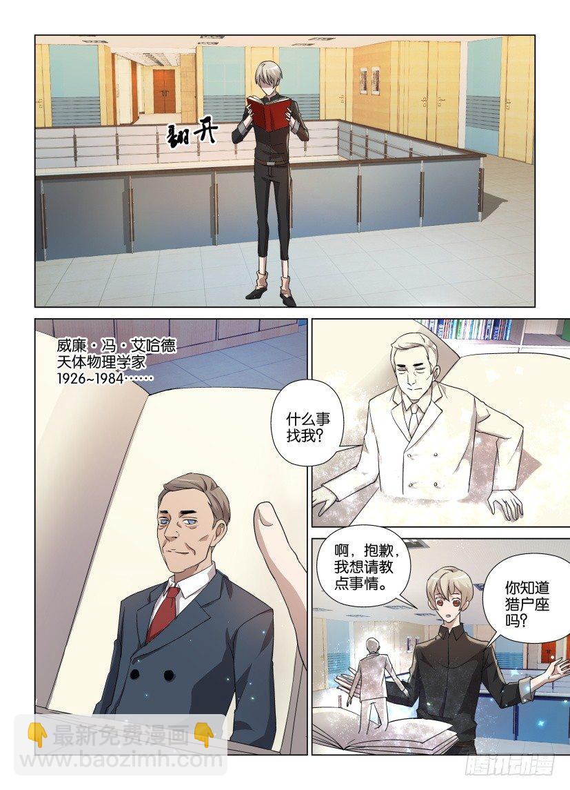 第15回 最后的发言1