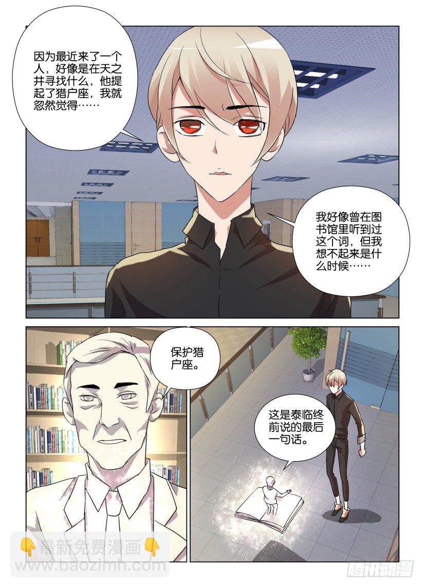 第15回 最后的发言3