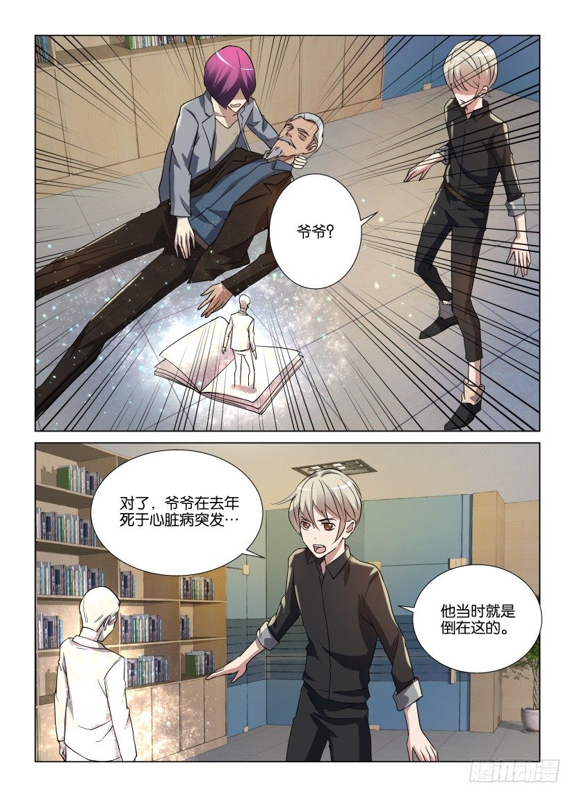 第15回 最后的发言4
