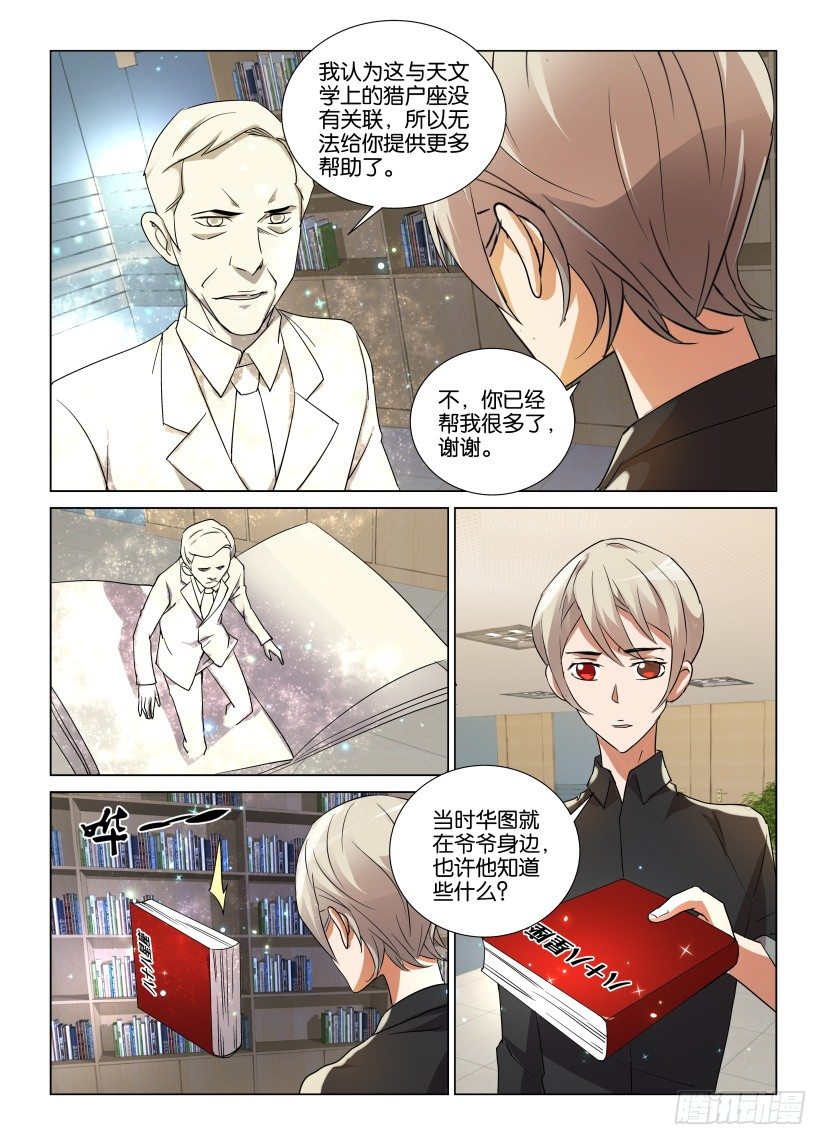 第15回 最后的发言5