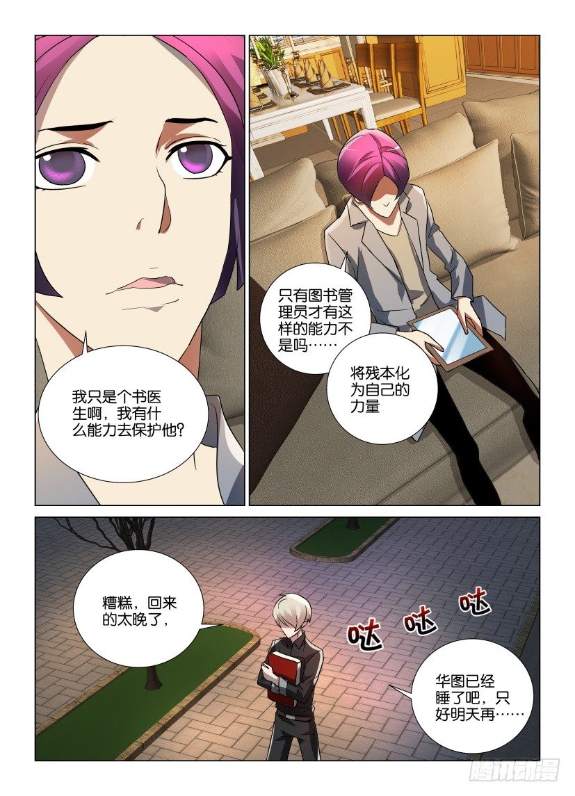 第15回 最后的发言8