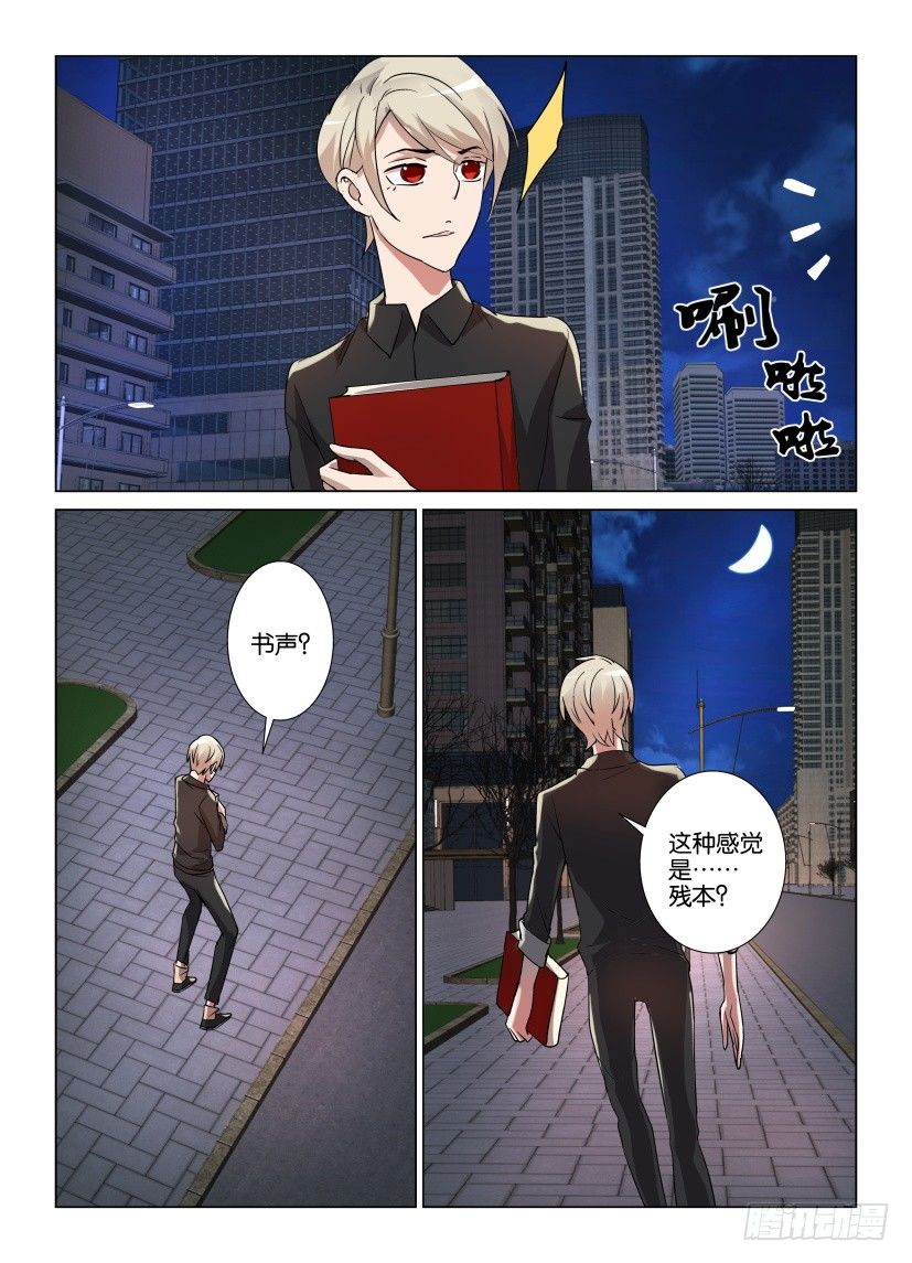 第15回 最后的发言9