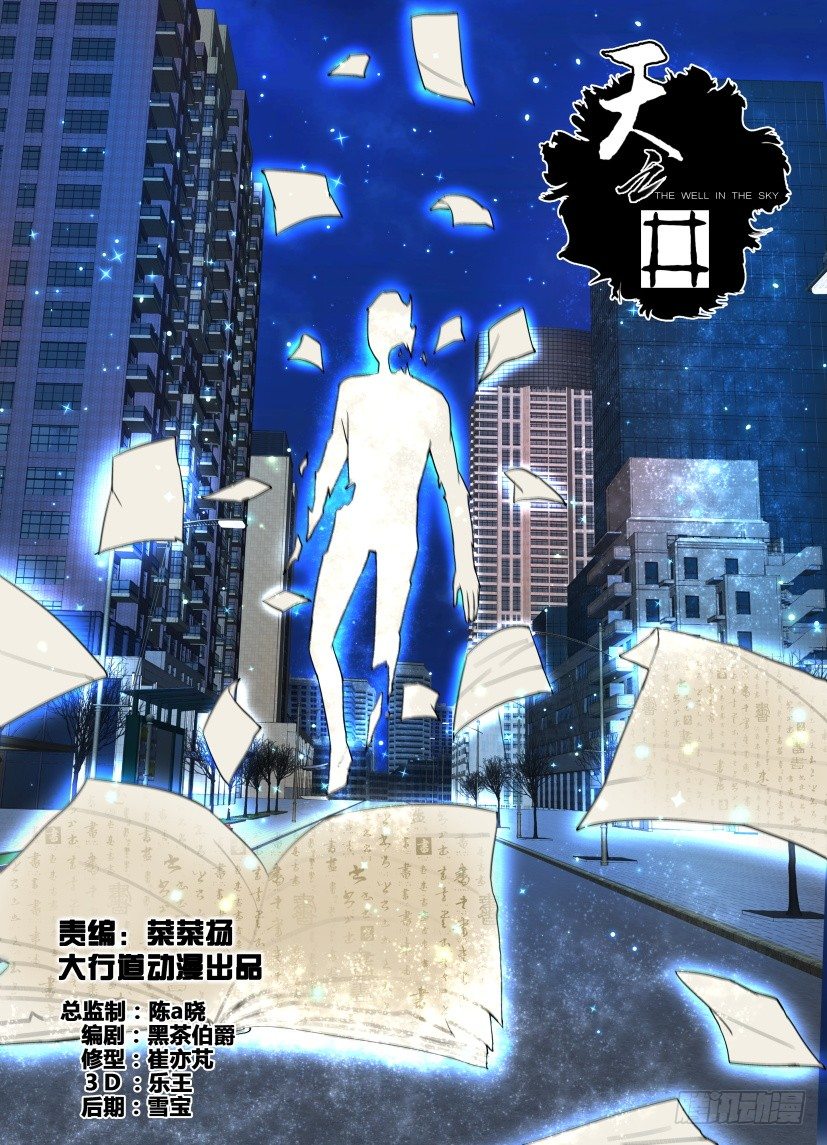 第16回 路灯下的残本0
