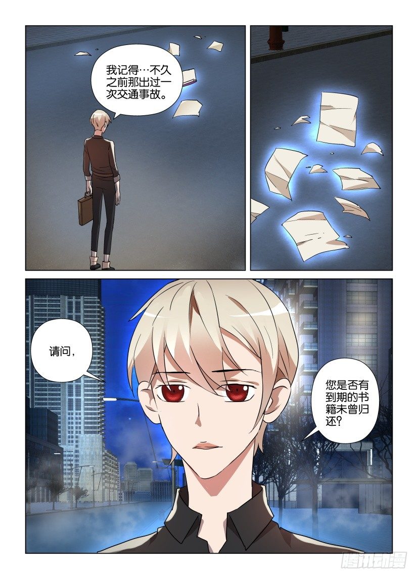 第16回 路灯下的残本1