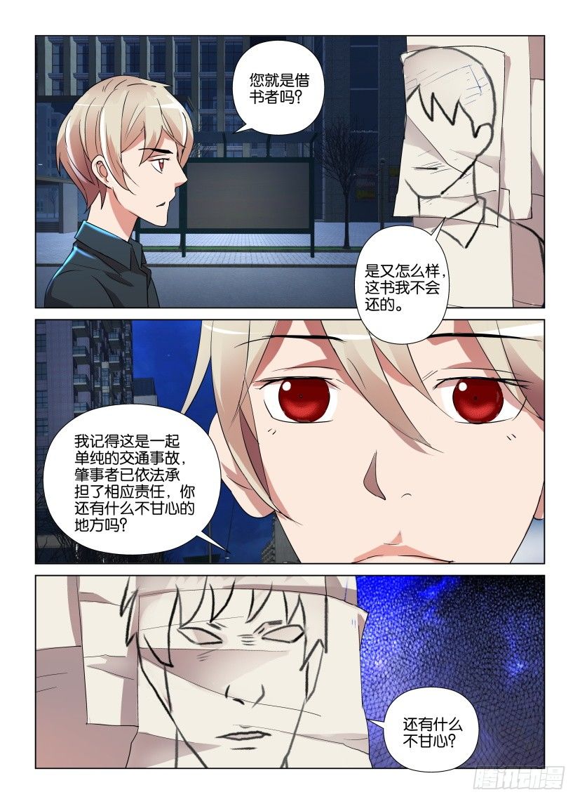 第16回 路灯下的残本3