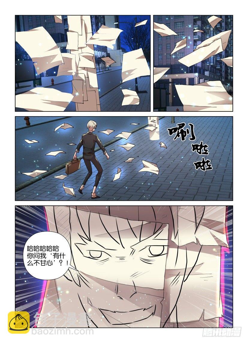 第16回 路灯下的残本4