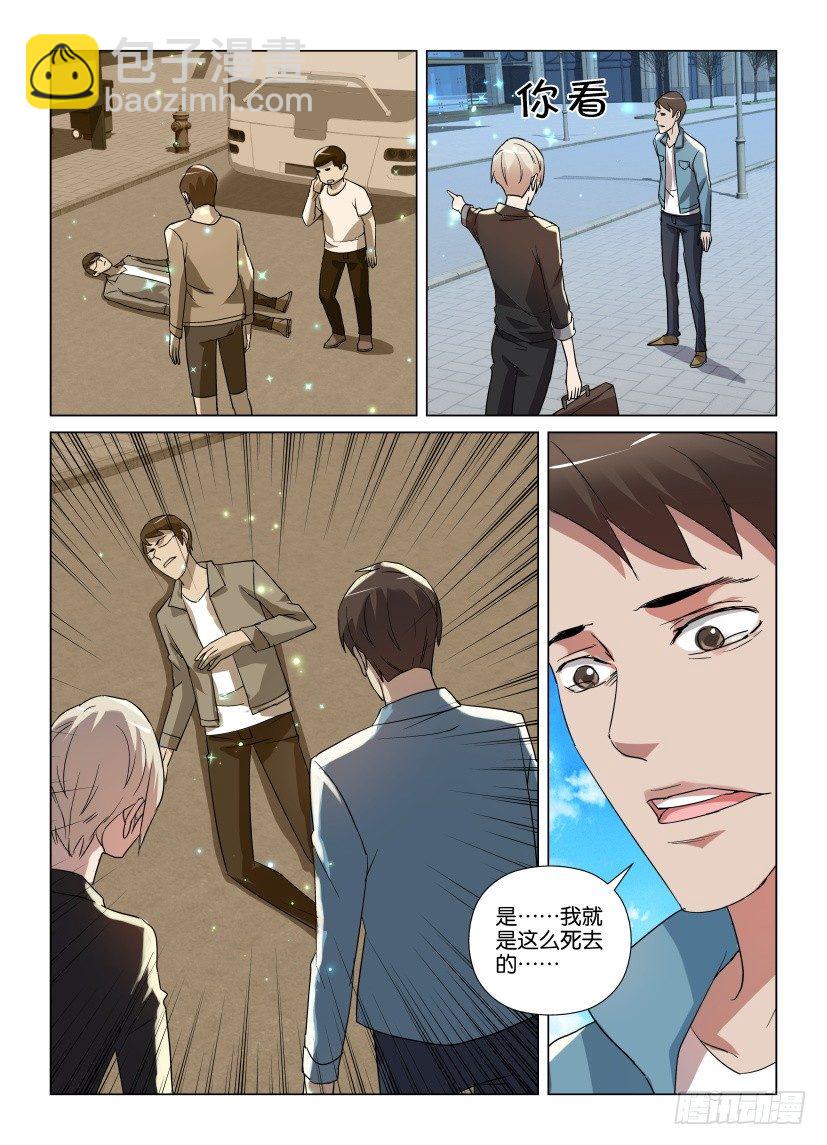 第16回 路灯下的残本7