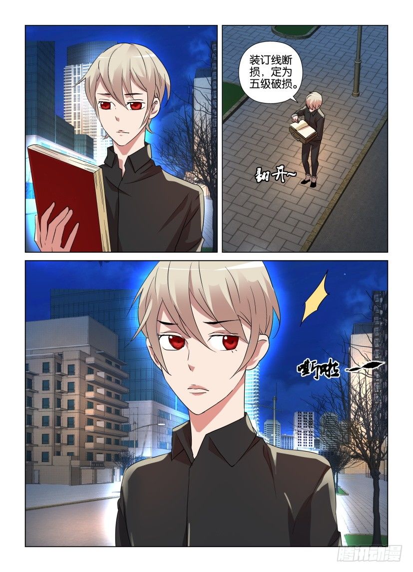 第16回 路灯下的残本8