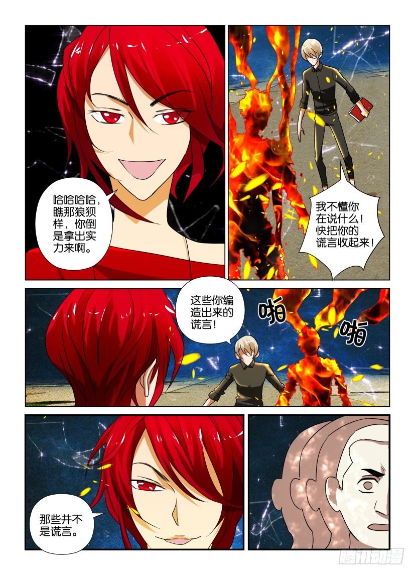 第20回 盾牌座2