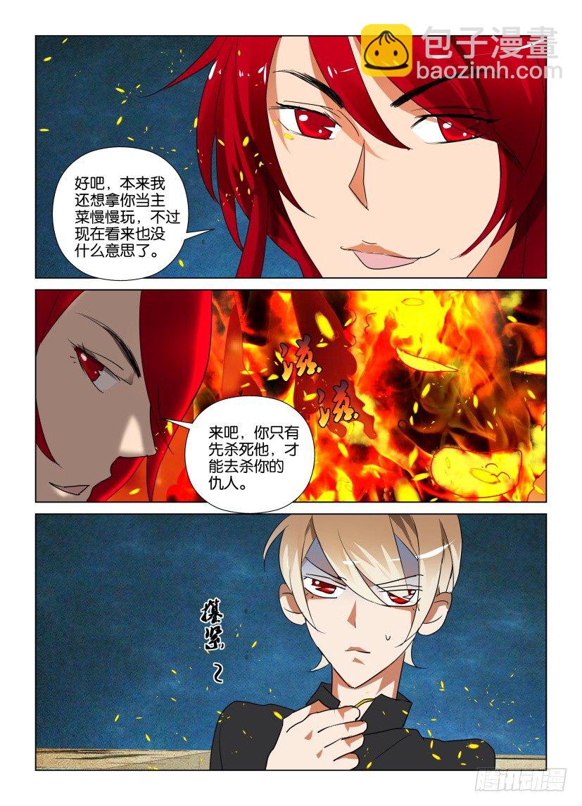 第20回 盾牌座7