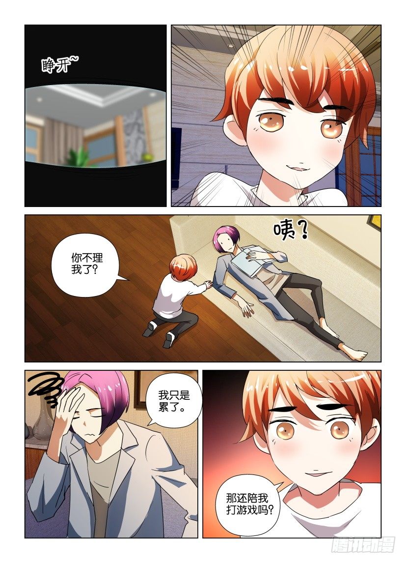第25回 孤独的男孩4