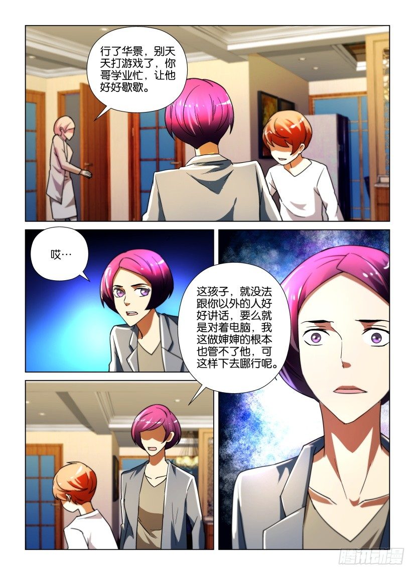 第25回 孤独的男孩5