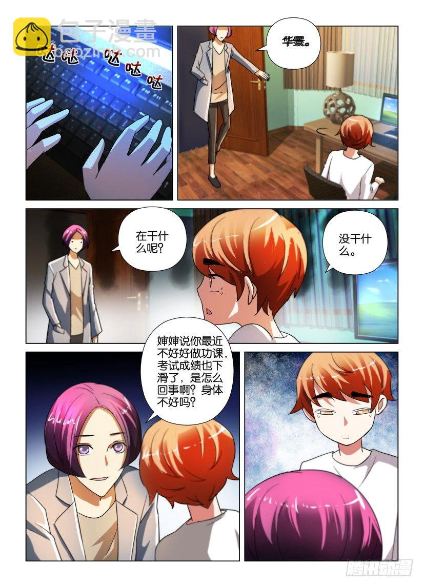 第25回 孤独的男孩6