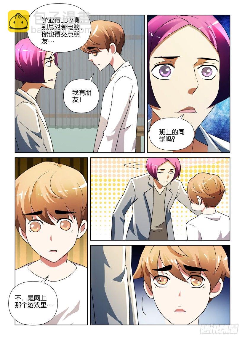 第25回 孤独的男孩7