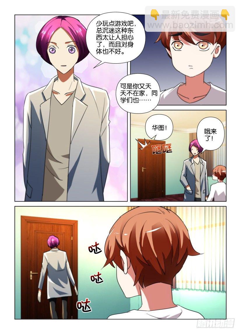 第25回 孤独的男孩8