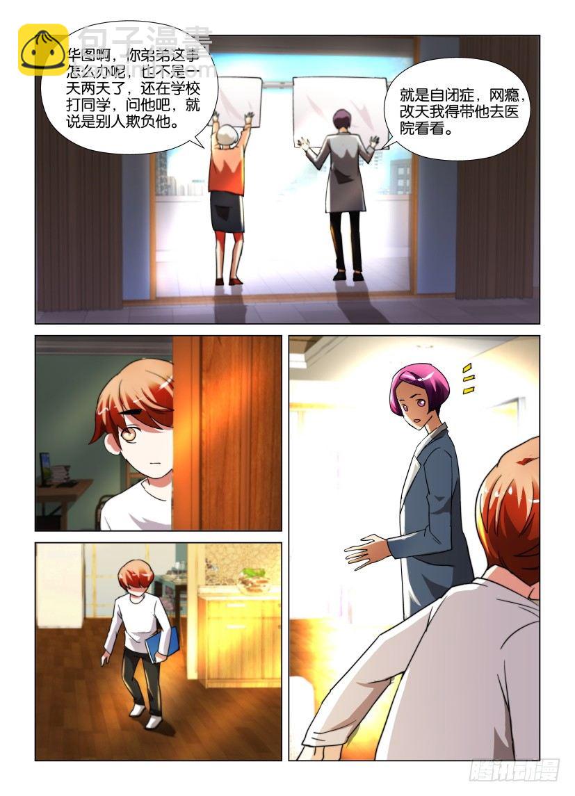 第25回 孤独的男孩9