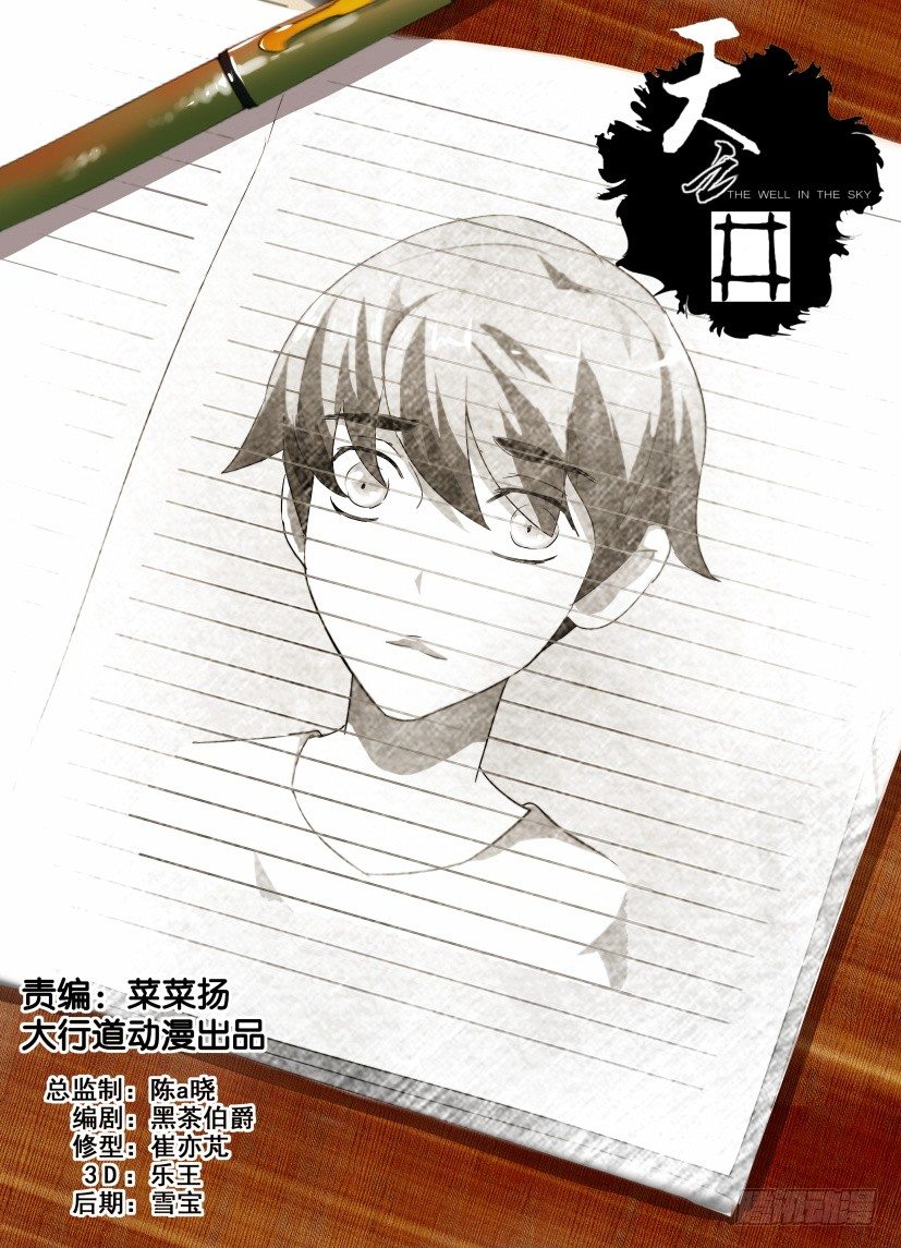 第26回 无泪的哭泣0