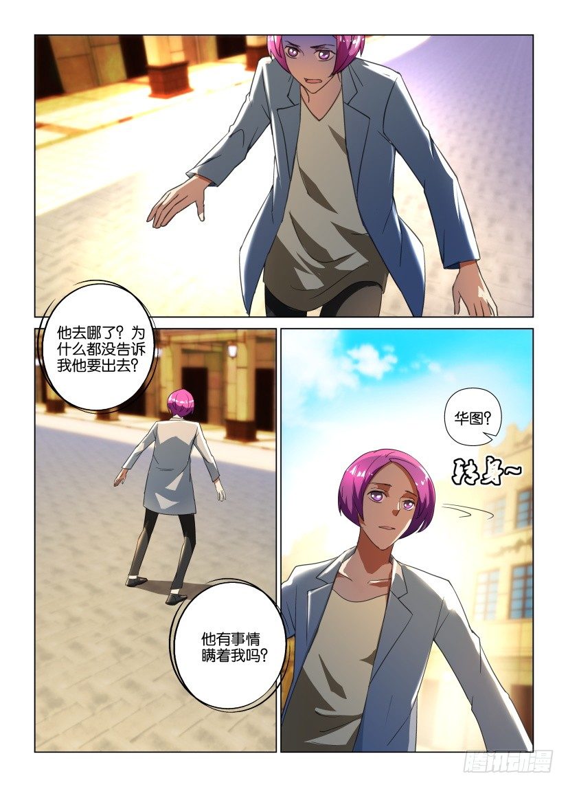 第26回 无泪的哭泣1